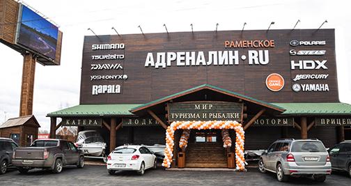 АДРЕНАЛИН.RU