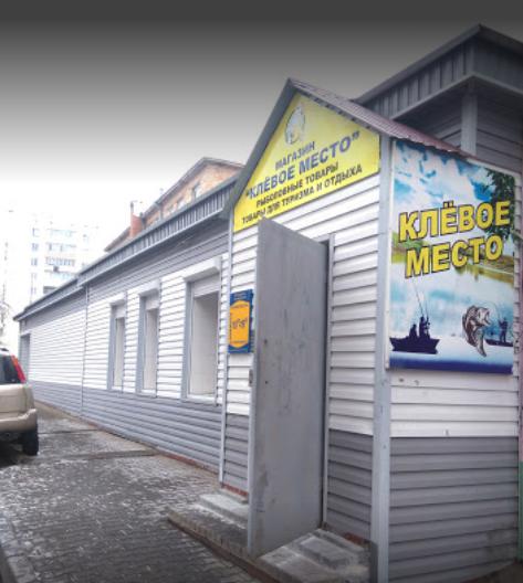 Клевое место