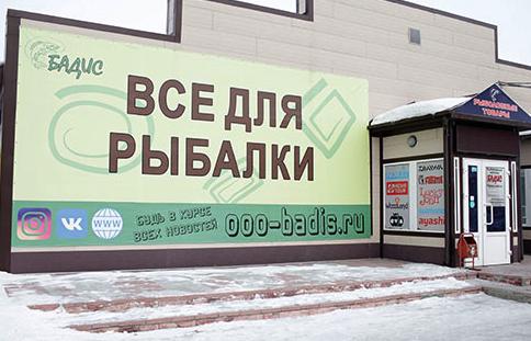 Бадис в Бердске