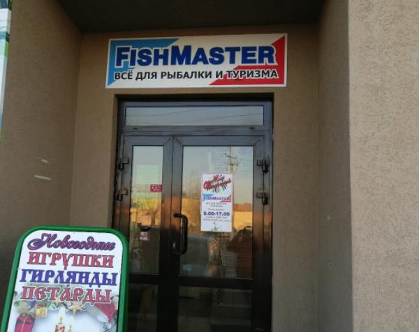 FishMaster58