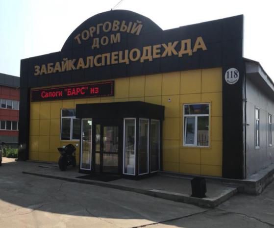 ТД Забайкал